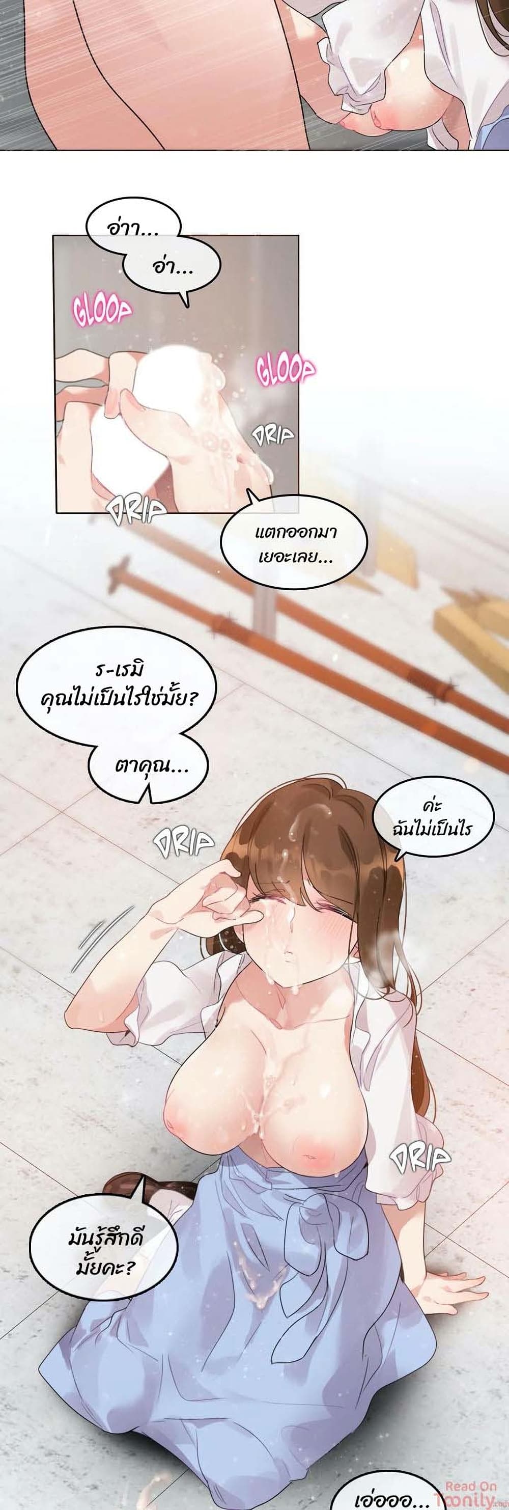 A Pervert’s Daily Life บันทึกประจำวันของยัยโรคจิต – A Pervert’s Daily Life บันทึกประจำวันของยัยโรคจิต – ตอนที่ 83 หน้า 23