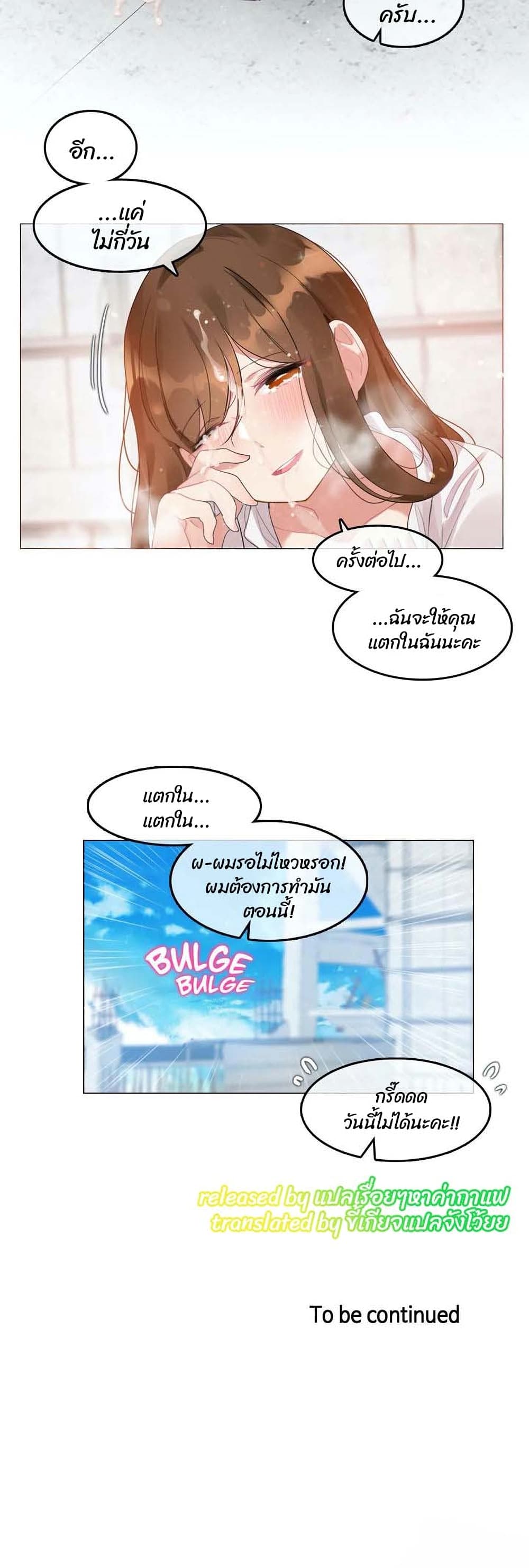 A Pervert’s Daily Life บันทึกประจำวันของยัยโรคจิต – A Pervert’s Daily Life บันทึกประจำวันของยัยโรคจิต – ตอนที่ 83 หน้า 24