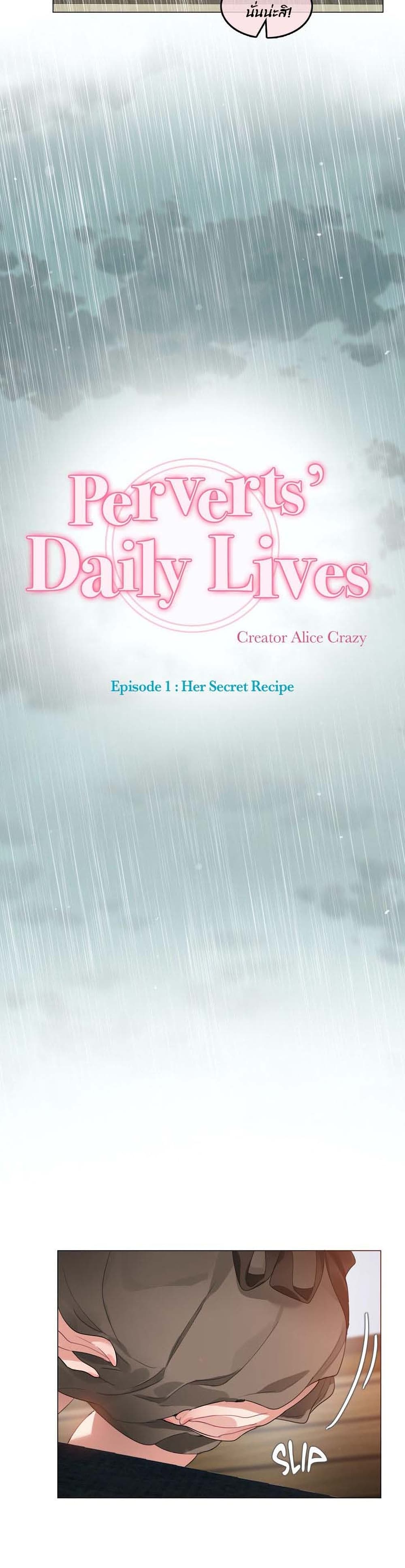 A Pervert’s Daily Life บันทึกประจำวันของยัยโรคจิต – A Pervert’s Daily Life บันทึกประจำวันของยัยโรคจิต – ตอนที่ 84 หน้า 2