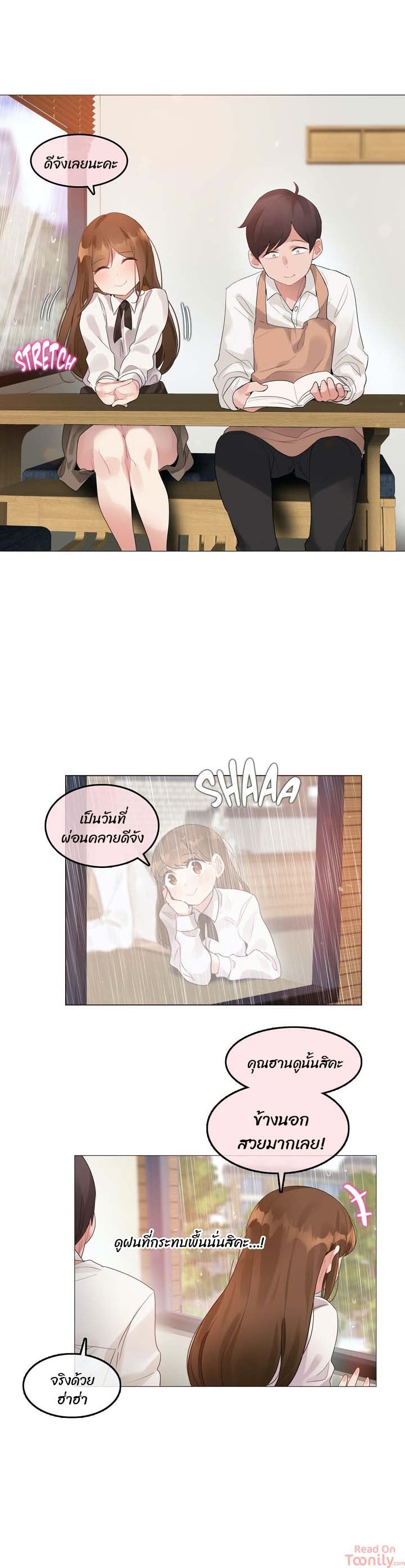 A Pervert’s Daily Life บันทึกประจำวันของยัยโรคจิต – A Pervert’s Daily Life บันทึกประจำวันของยัยโรคจิต – ตอนที่ 84 หน้า 3