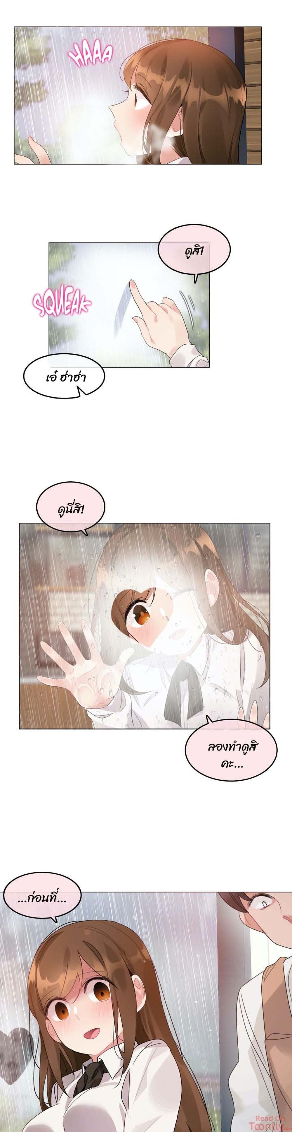 A Pervert’s Daily Life บันทึกประจำวันของยัยโรคจิต – A Pervert’s Daily Life บันทึกประจำวันของยัยโรคจิต – ตอนที่ 84 หน้า 4