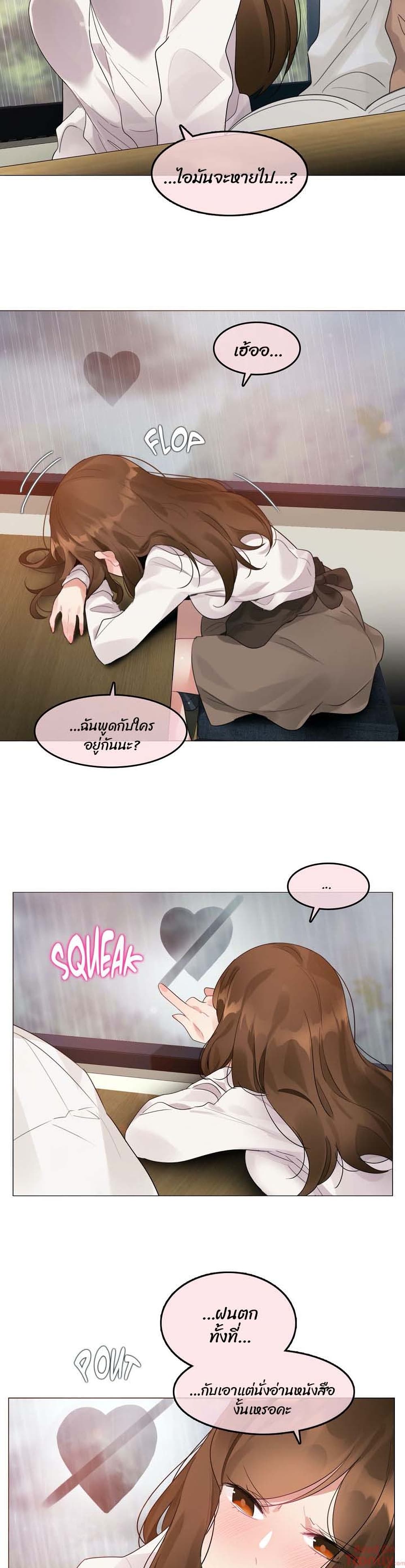 A Pervert’s Daily Life บันทึกประจำวันของยัยโรคจิต – A Pervert’s Daily Life บันทึกประจำวันของยัยโรคจิต – ตอนที่ 84 หน้า 5