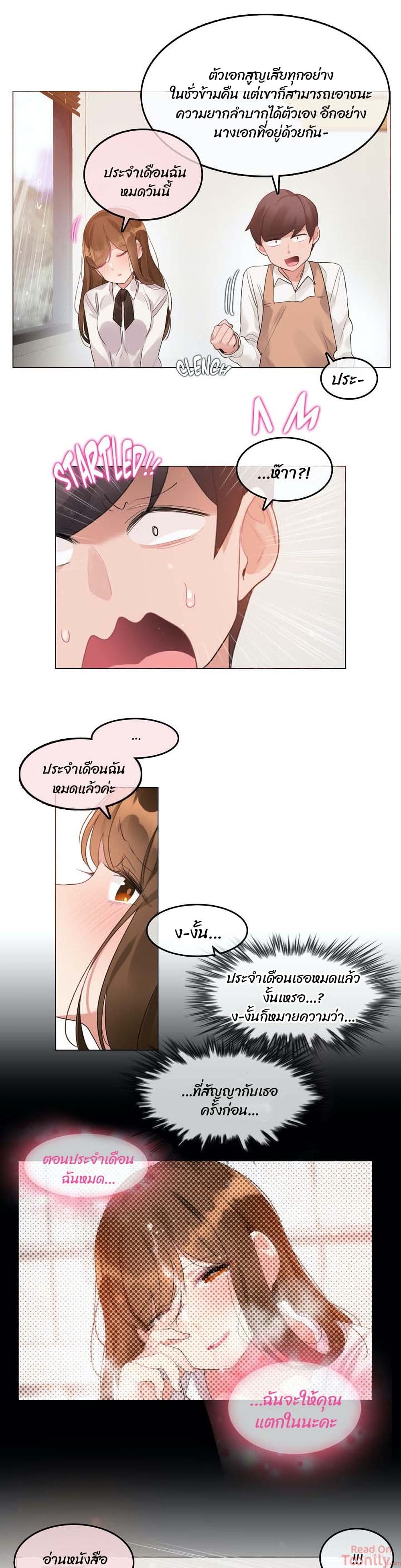 A Pervert’s Daily Life บันทึกประจำวันของยัยโรคจิต – A Pervert’s Daily Life บันทึกประจำวันของยัยโรคจิต – ตอนที่ 84 หน้า 7