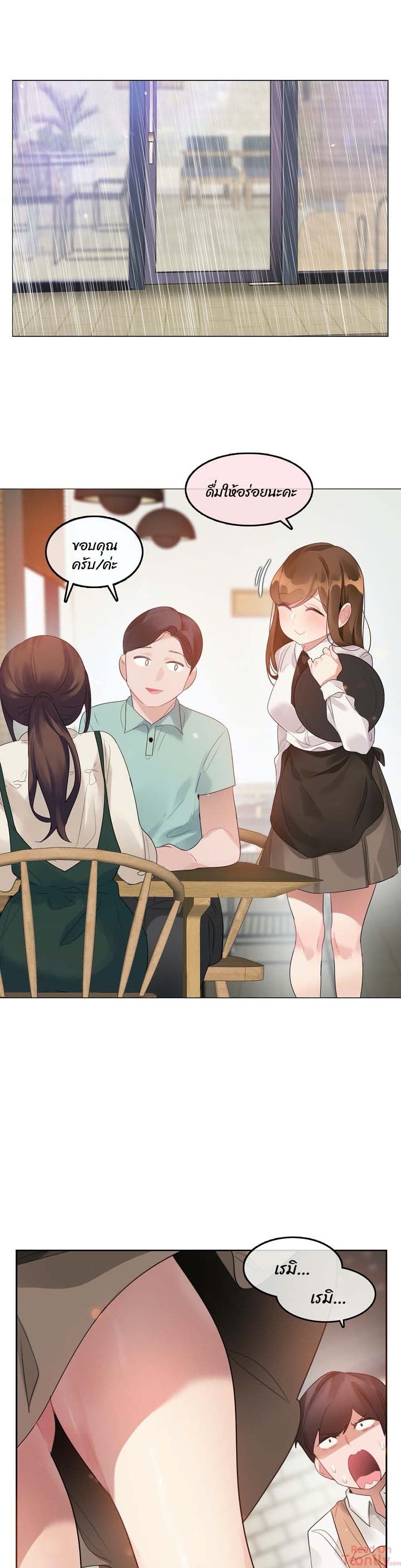 A Pervert’s Daily Life บันทึกประจำวันของยัยโรคจิต – A Pervert’s Daily Life บันทึกประจำวันของยัยโรคจิต – ตอนที่ 84 หน้า 9