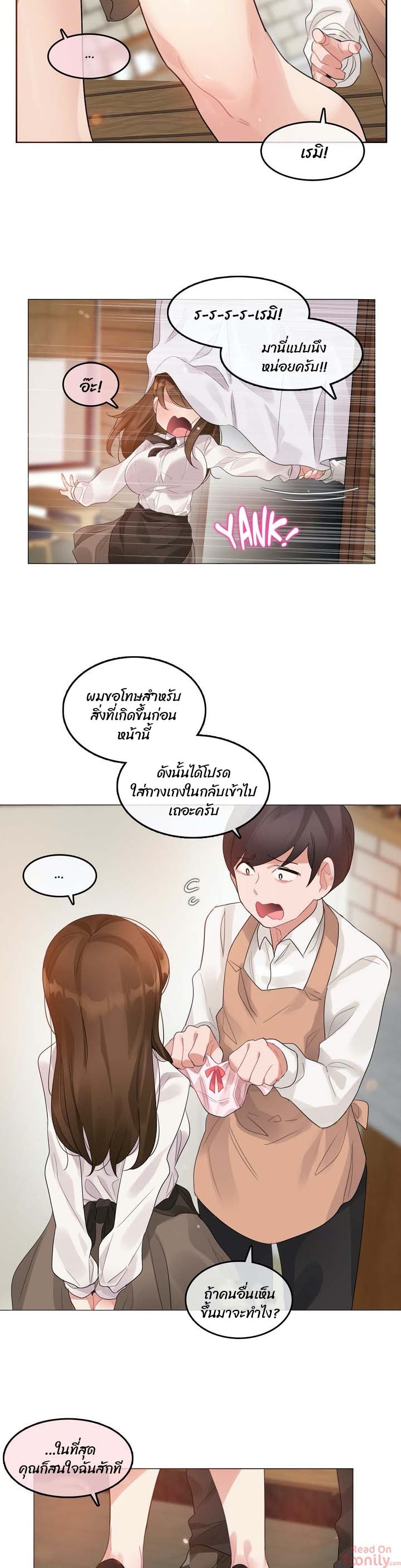 A Pervert’s Daily Life บันทึกประจำวันของยัยโรคจิต – A Pervert’s Daily Life บันทึกประจำวันของยัยโรคจิต – ตอนที่ 84 หน้า 10