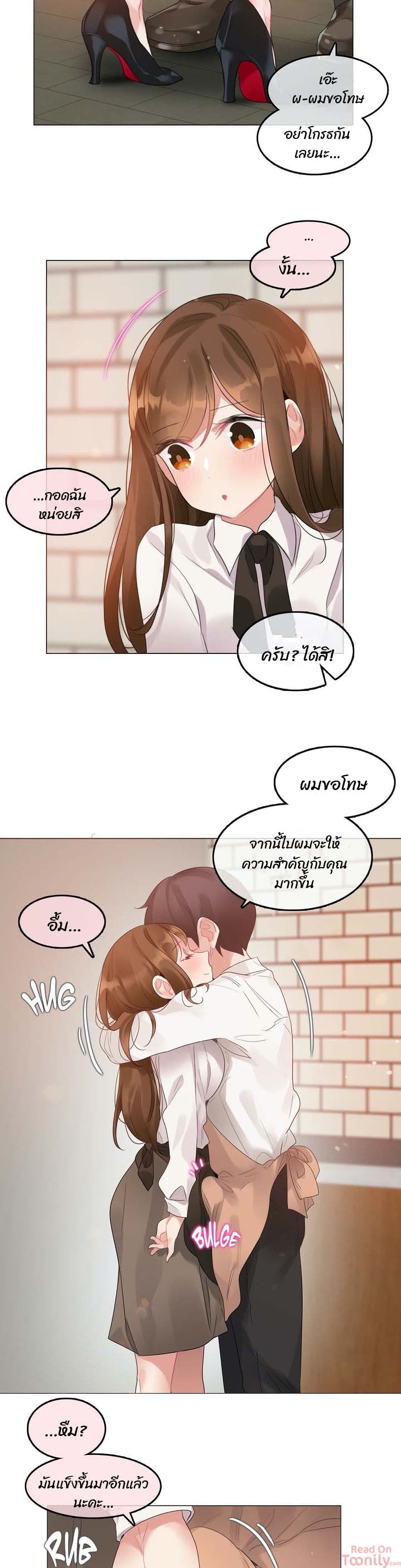 A Pervert’s Daily Life บันทึกประจำวันของยัยโรคจิต – A Pervert’s Daily Life บันทึกประจำวันของยัยโรคจิต – ตอนที่ 84 หน้า 11