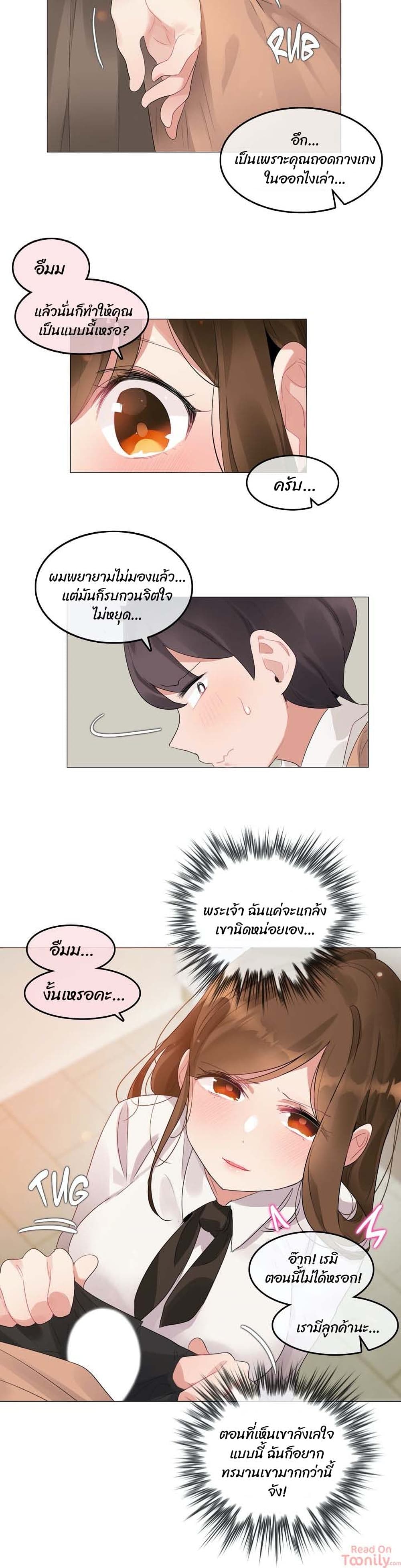 A Pervert’s Daily Life บันทึกประจำวันของยัยโรคจิต – A Pervert’s Daily Life บันทึกประจำวันของยัยโรคจิต – ตอนที่ 84 หน้า 12