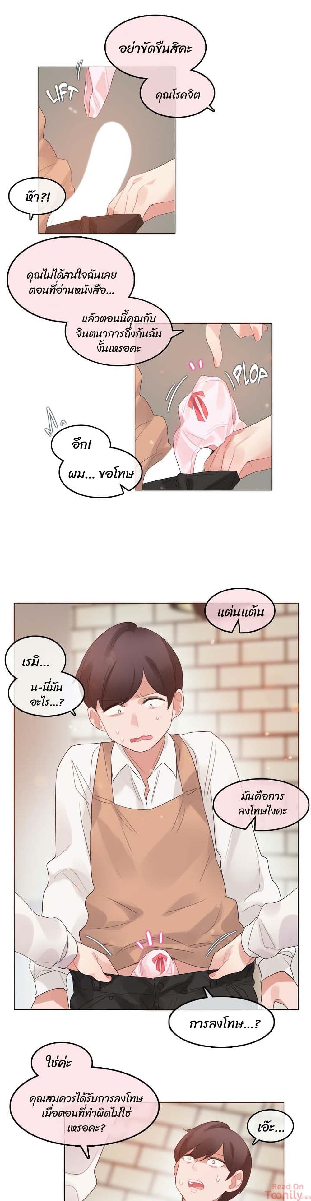A Pervert’s Daily Life บันทึกประจำวันของยัยโรคจิต – A Pervert’s Daily Life บันทึกประจำวันของยัยโรคจิต – ตอนที่ 84 หน้า 13