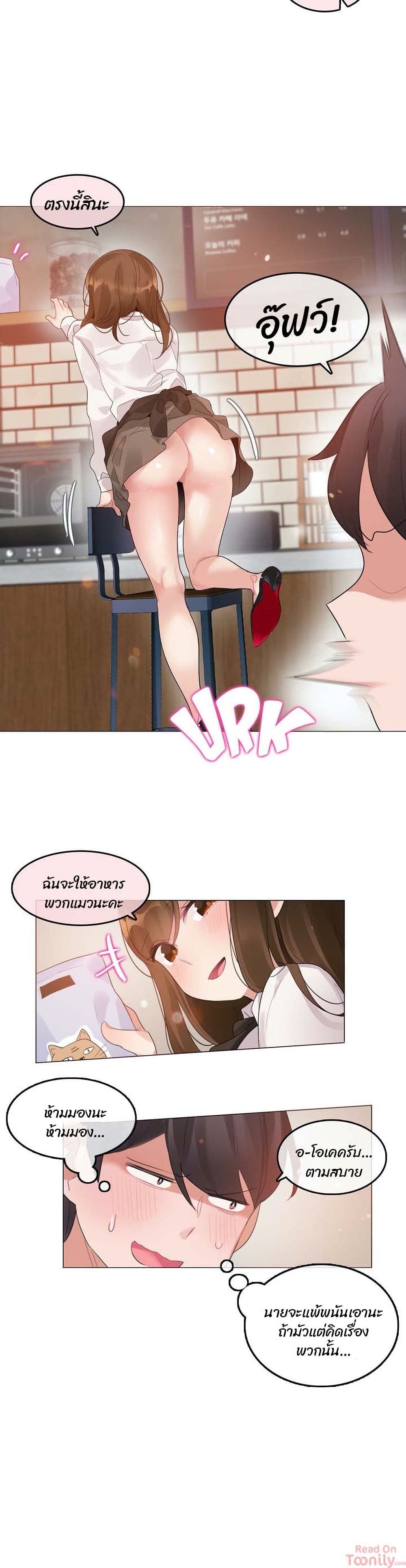 A Pervert’s Daily Life บันทึกประจำวันของยัยโรคจิต – A Pervert’s Daily Life บันทึกประจำวันของยัยโรคจิต – ตอนที่ 84 หน้า 16