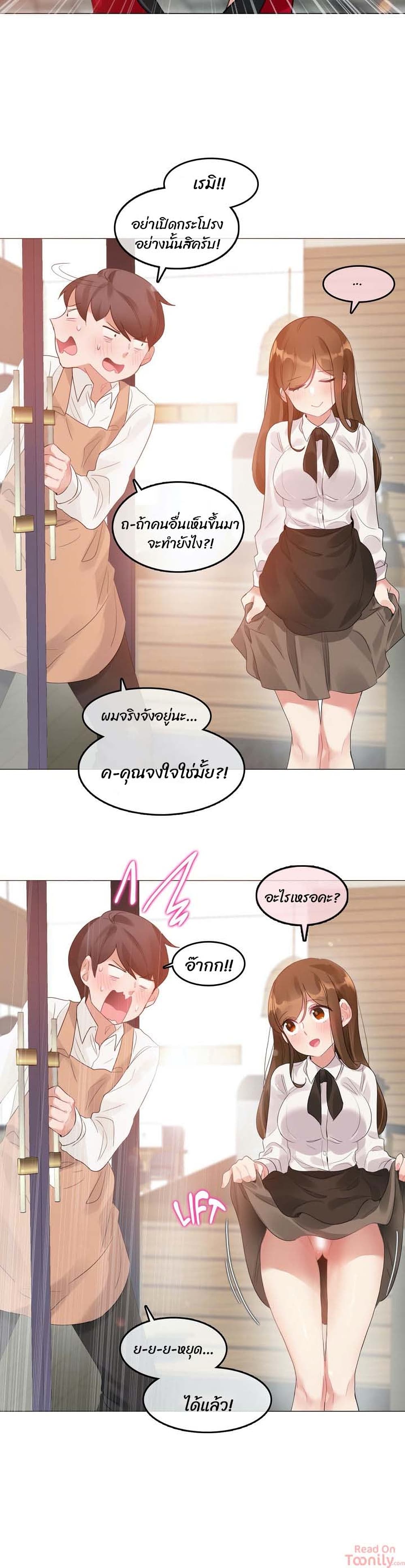 A Pervert’s Daily Life บันทึกประจำวันของยัยโรคจิต – A Pervert’s Daily Life บันทึกประจำวันของยัยโรคจิต – ตอนที่ 84 หน้า 18