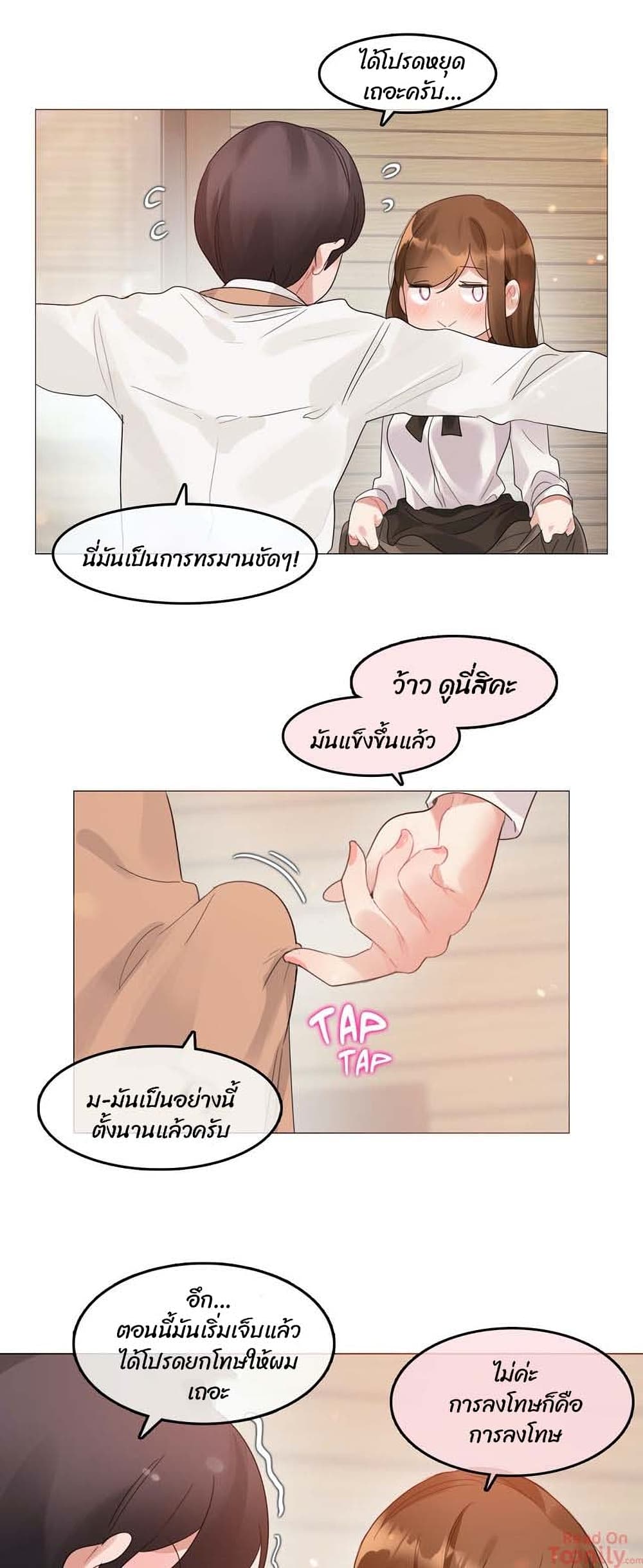 A Pervert’s Daily Life บันทึกประจำวันของยัยโรคจิต – A Pervert’s Daily Life บันทึกประจำวันของยัยโรคจิต – ตอนที่ 84 หน้า 19