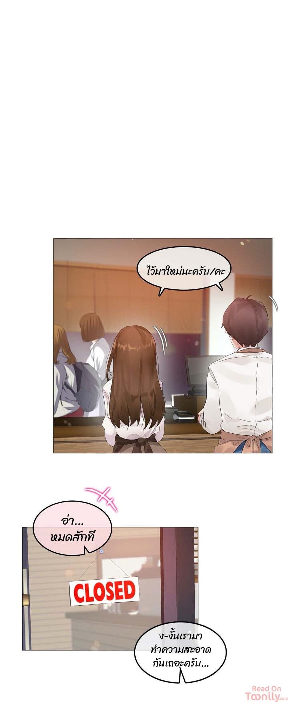 A Pervert’s Daily Life บันทึกประจำวันของยัยโรคจิต – A Pervert’s Daily Life บันทึกประจำวันของยัยโรคจิต – ตอนที่ 84 หน้า 23