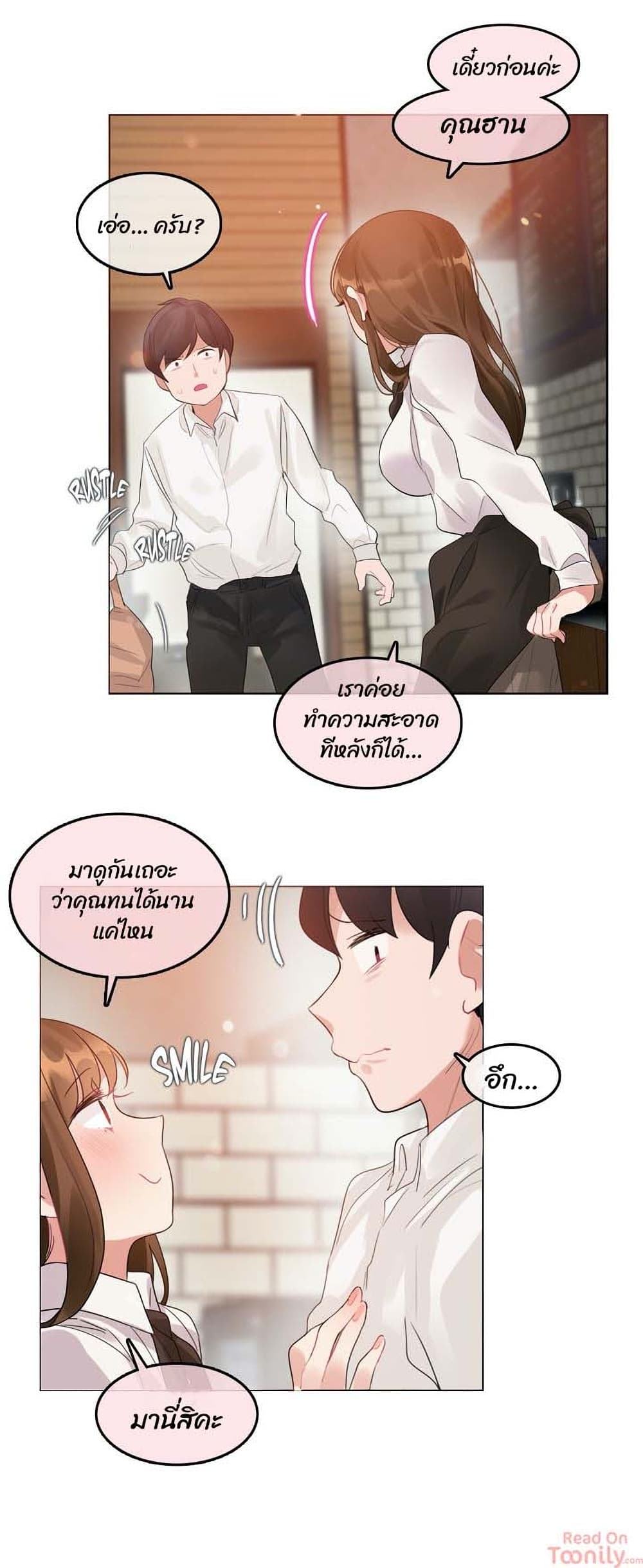 A Pervert’s Daily Life บันทึกประจำวันของยัยโรคจิต – A Pervert’s Daily Life บันทึกประจำวันของยัยโรคจิต – ตอนที่ 84 หน้า 24