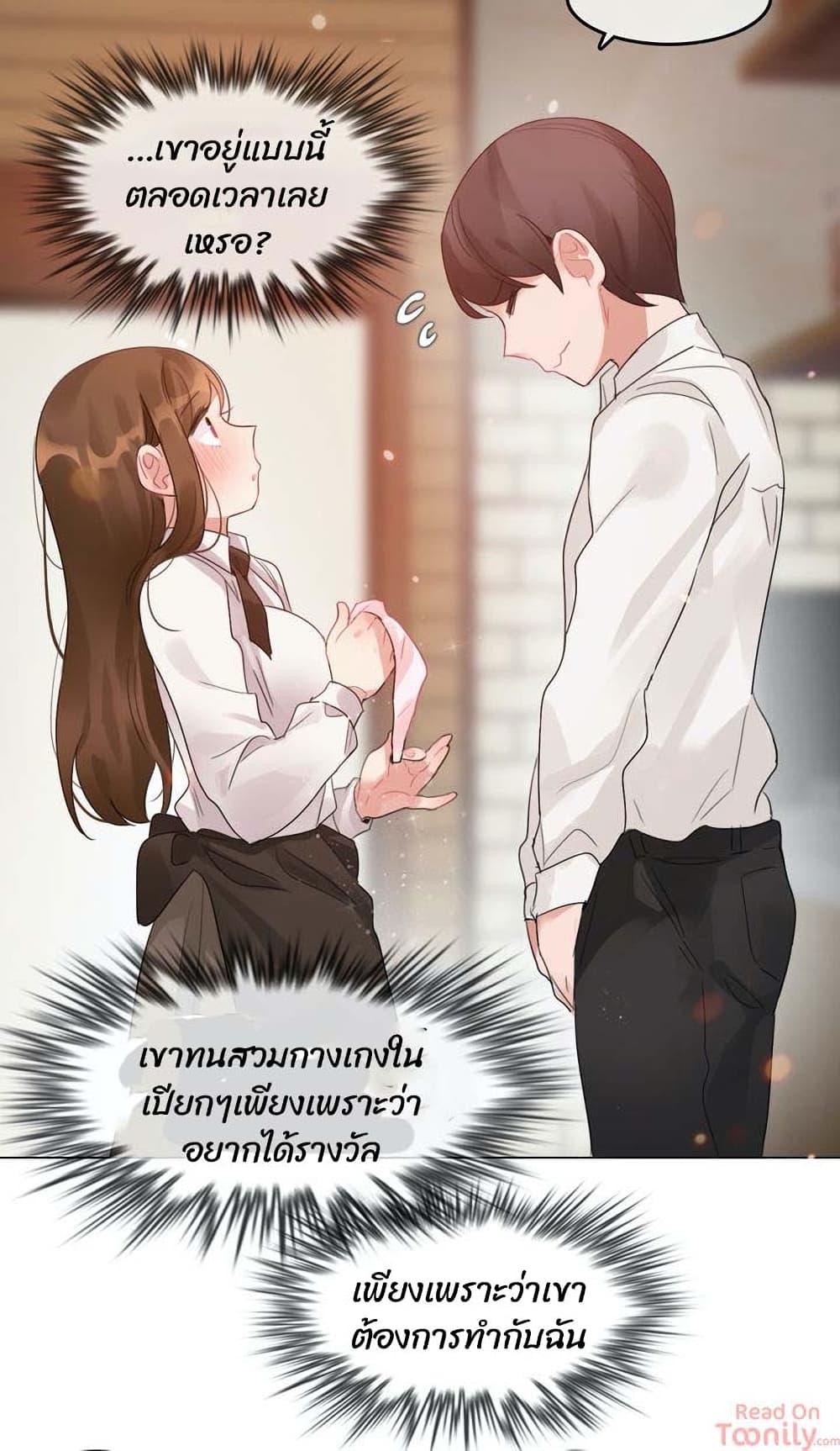 A Pervert’s Daily Life บันทึกประจำวันของยัยโรคจิต – A Pervert’s Daily Life บันทึกประจำวันของยัยโรคจิต – ตอนที่ 84 หน้า 28