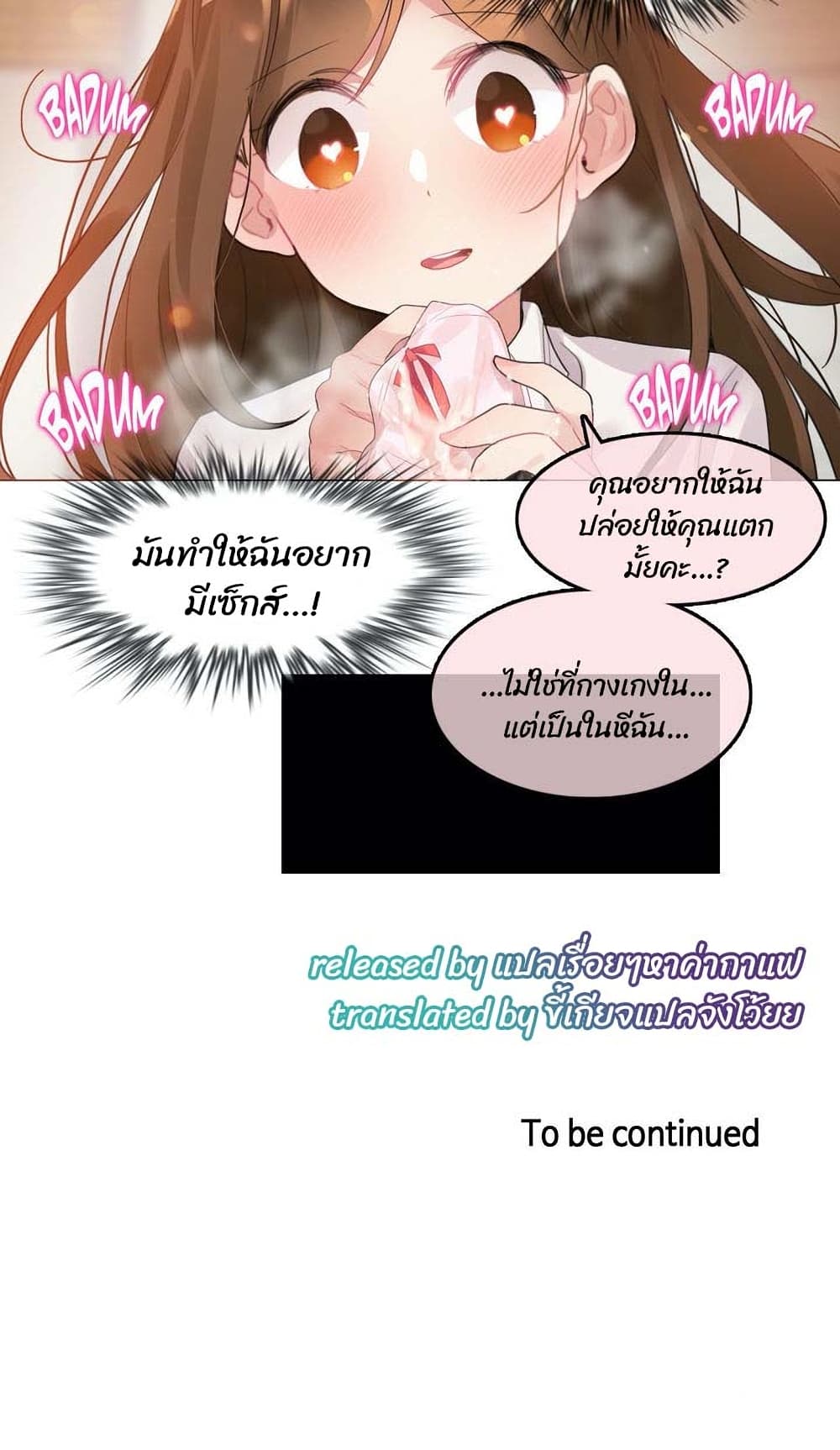 A Pervert’s Daily Life บันทึกประจำวันของยัยโรคจิต – A Pervert’s Daily Life บันทึกประจำวันของยัยโรคจิต – ตอนที่ 84 หน้า 30