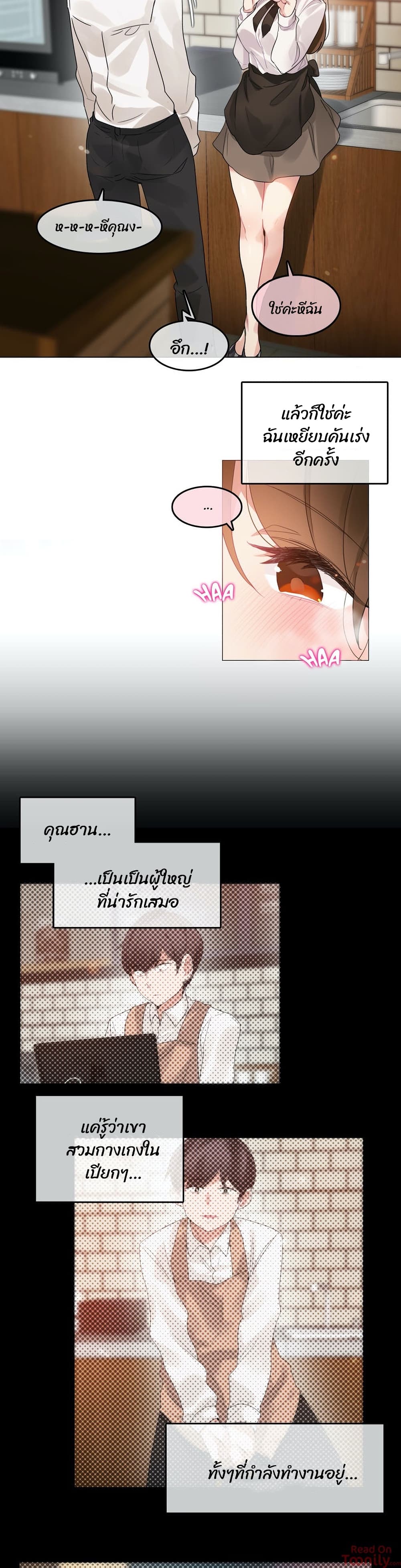 A Pervert’s Daily Life บันทึกประจำวันของยัยโรคจิต – A Pervert’s Daily Life บันทึกประจำวันของยัยโรคจิต – ตอนที่ 85 หน้า 2
