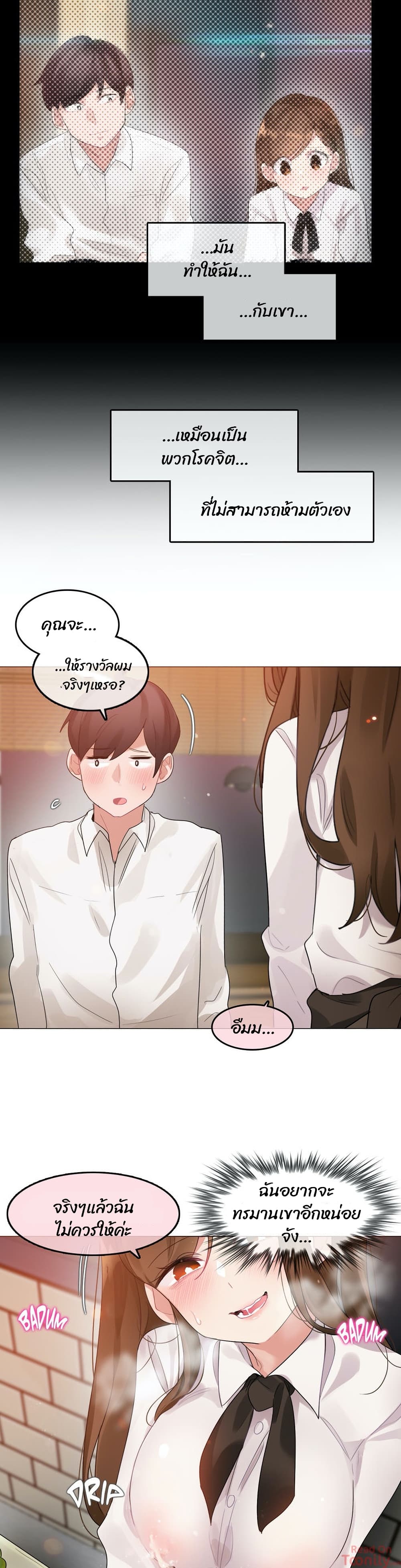 A Pervert’s Daily Life บันทึกประจำวันของยัยโรคจิต – A Pervert’s Daily Life บันทึกประจำวันของยัยโรคจิต – ตอนที่ 85 หน้า 3