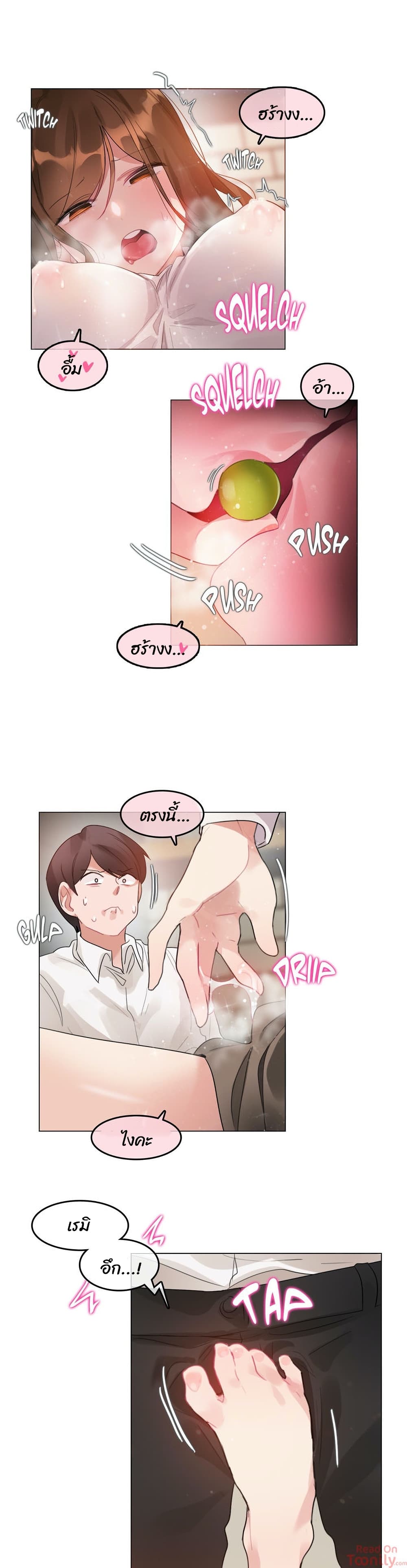A Pervert’s Daily Life บันทึกประจำวันของยัยโรคจิต – A Pervert’s Daily Life บันทึกประจำวันของยัยโรคจิต – ตอนที่ 85 หน้า 7