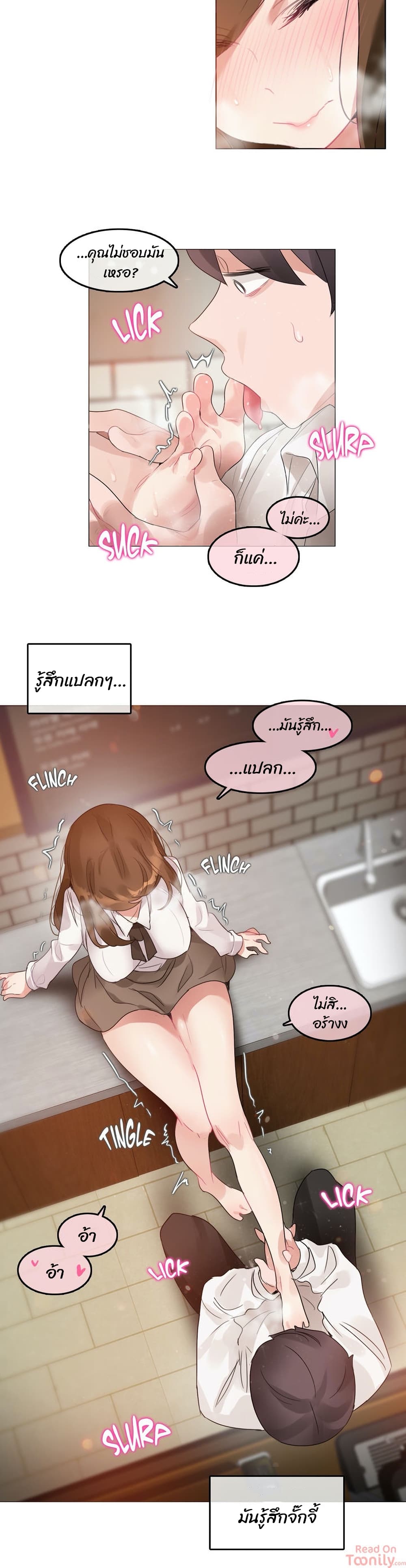 A Pervert’s Daily Life บันทึกประจำวันของยัยโรคจิต – A Pervert’s Daily Life บันทึกประจำวันของยัยโรคจิต – ตอนที่ 85 หน้า 10