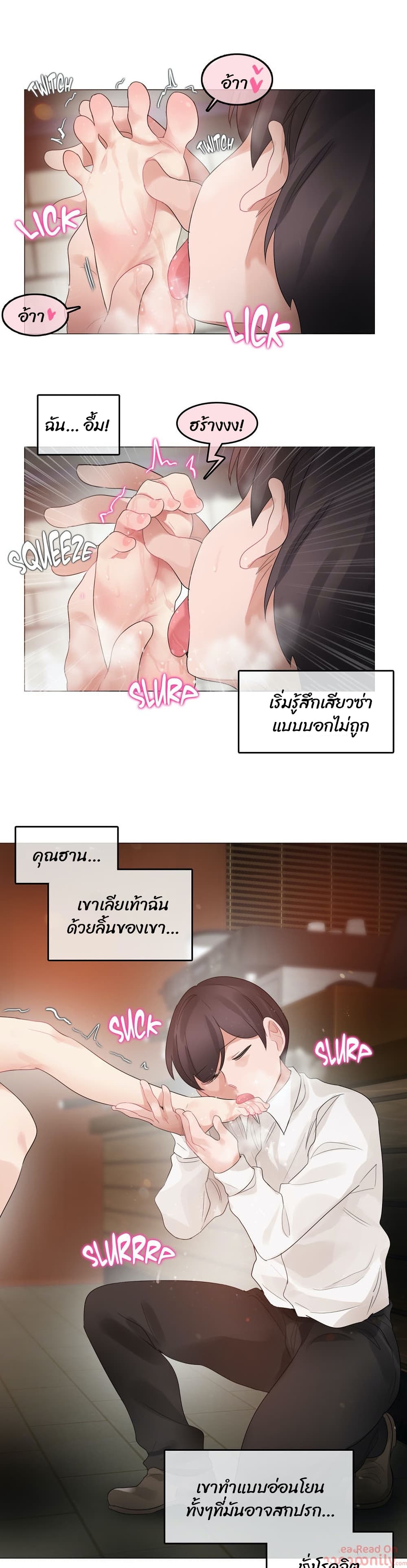 A Pervert’s Daily Life บันทึกประจำวันของยัยโรคจิต – A Pervert’s Daily Life บันทึกประจำวันของยัยโรคจิต – ตอนที่ 85 หน้า 11