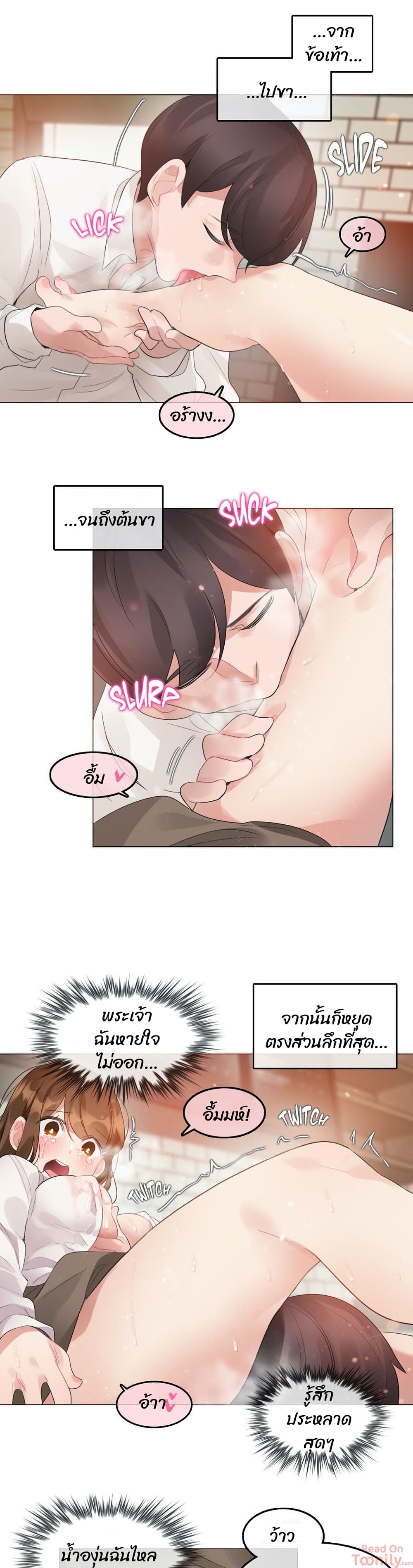 A Pervert’s Daily Life บันทึกประจำวันของยัยโรคจิต – A Pervert’s Daily Life บันทึกประจำวันของยัยโรคจิต – ตอนที่ 85 หน้า 13