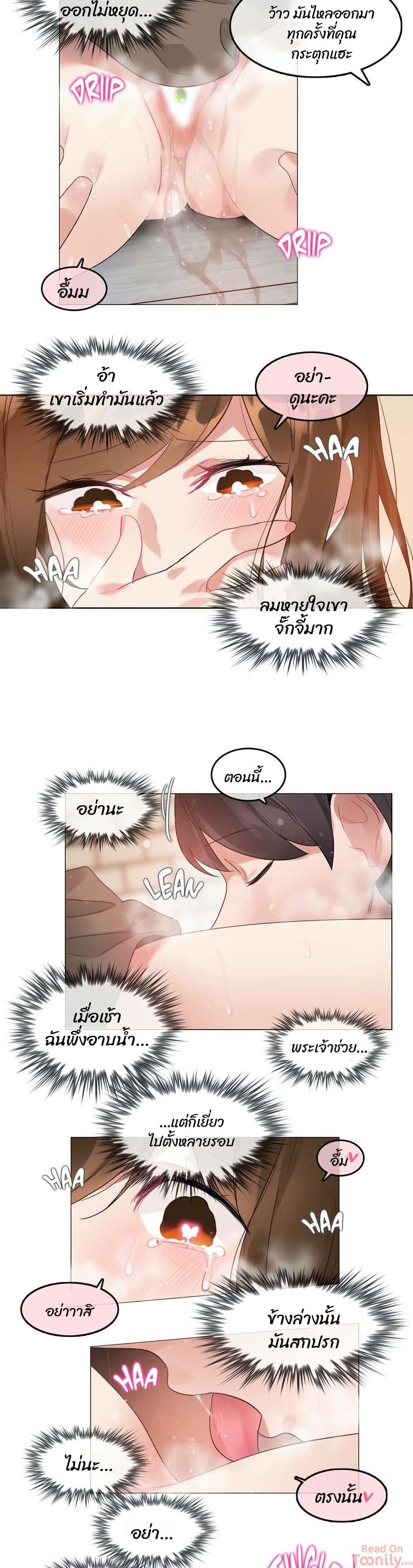 A Pervert’s Daily Life บันทึกประจำวันของยัยโรคจิต – A Pervert’s Daily Life บันทึกประจำวันของยัยโรคจิต – ตอนที่ 85 หน้า 14