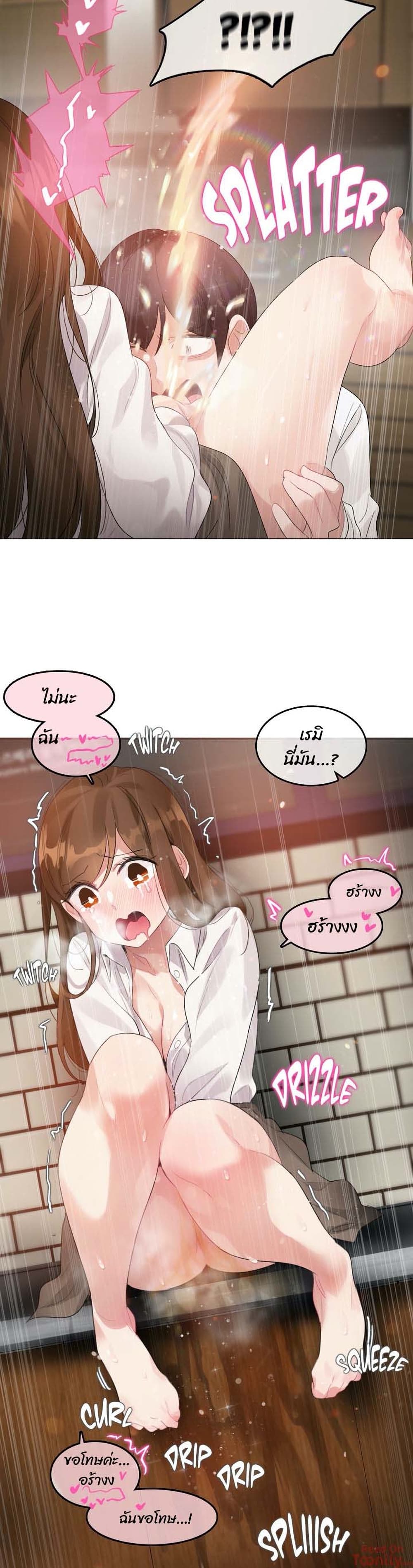 A Pervert’s Daily Life บันทึกประจำวันของยัยโรคจิต – A Pervert’s Daily Life บันทึกประจำวันของยัยโรคจิต – ตอนที่ 85 หน้า 17