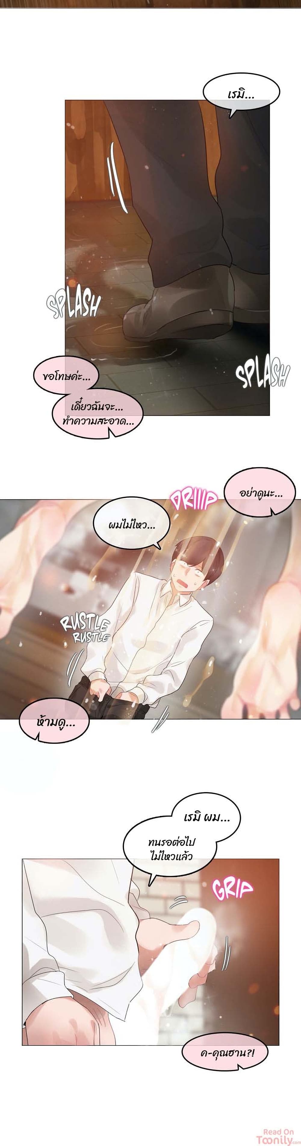 A Pervert’s Daily Life บันทึกประจำวันของยัยโรคจิต – A Pervert’s Daily Life บันทึกประจำวันของยัยโรคจิต – ตอนที่ 85 หน้า 18