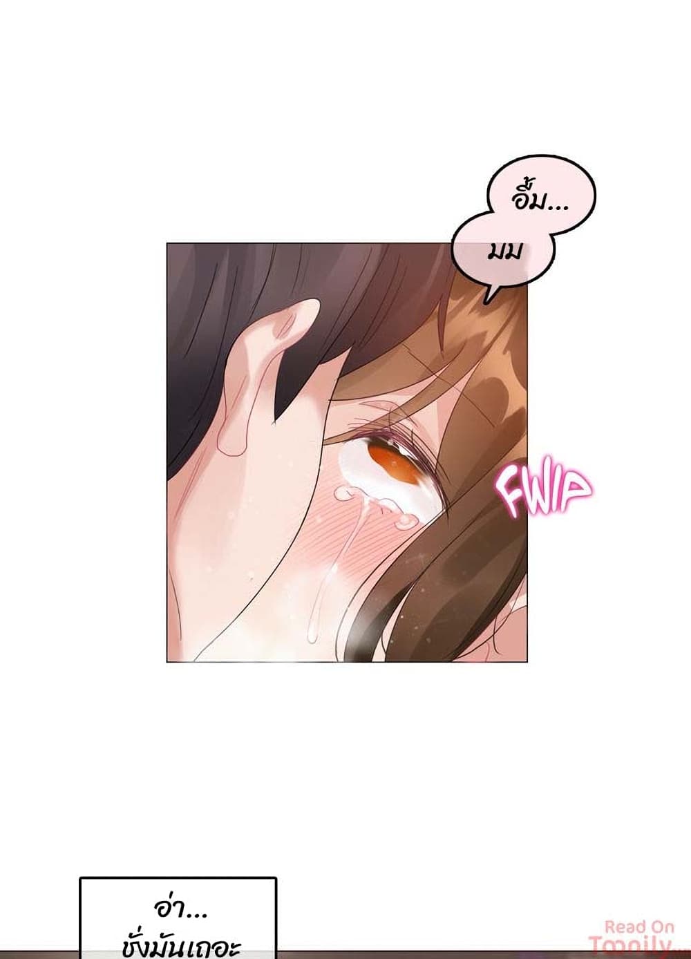 A Pervert’s Daily Life บันทึกประจำวันของยัยโรคจิต – A Pervert’s Daily Life บันทึกประจำวันของยัยโรคจิต – ตอนที่ 85 หน้า 22