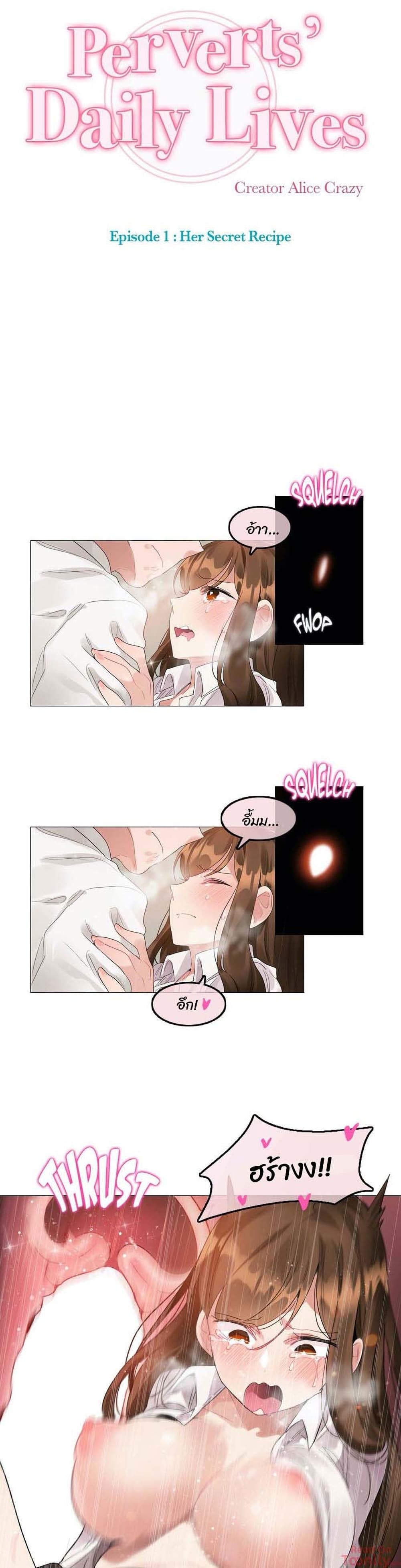 A Pervert’s Daily Life บันทึกประจำวันของยัยโรคจิต – A Pervert’s Daily Life บันทึกประจำวันของยัยโรคจิต – ตอนที่ 86 หน้า 2