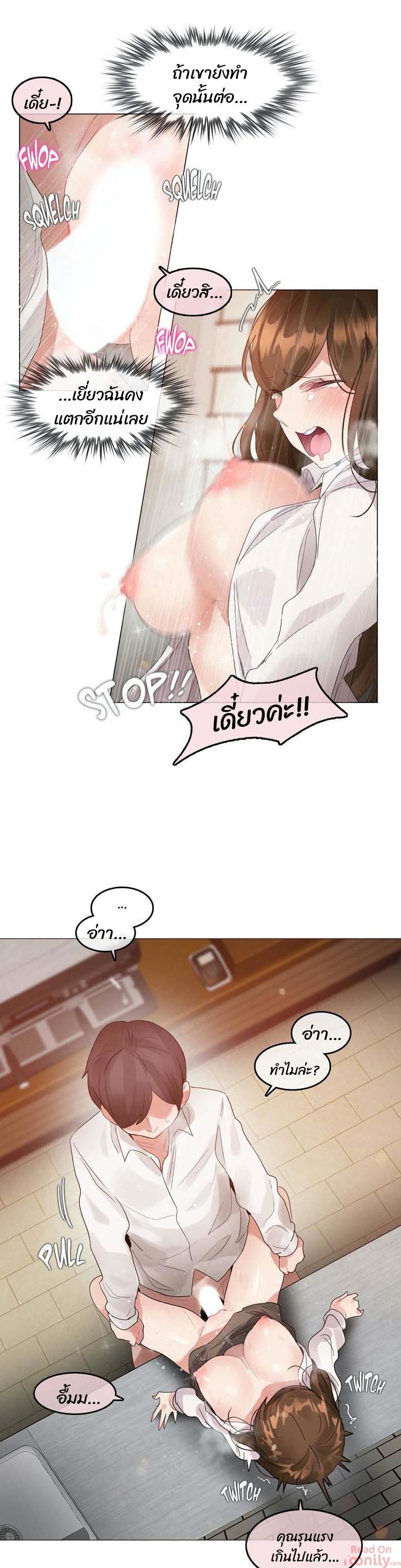 A Pervert’s Daily Life บันทึกประจำวันของยัยโรคจิต – A Pervert’s Daily Life บันทึกประจำวันของยัยโรคจิต – ตอนที่ 86 หน้า 5