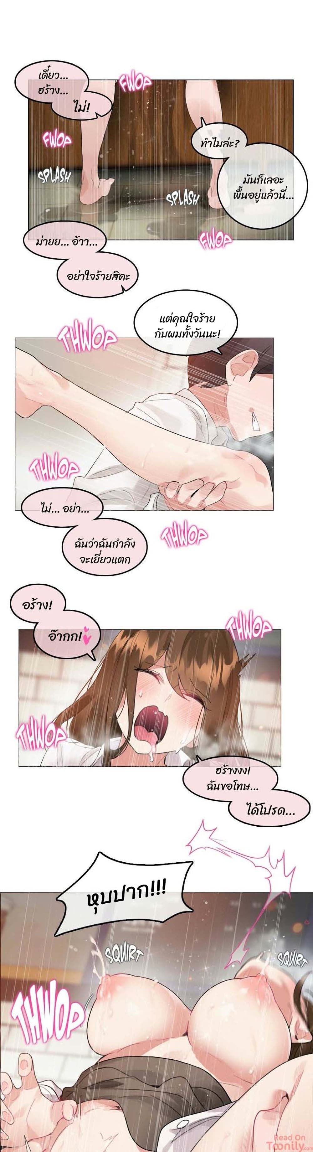 A Pervert’s Daily Life บันทึกประจำวันของยัยโรคจิต – A Pervert’s Daily Life บันทึกประจำวันของยัยโรคจิต – ตอนที่ 86 หน้า 7