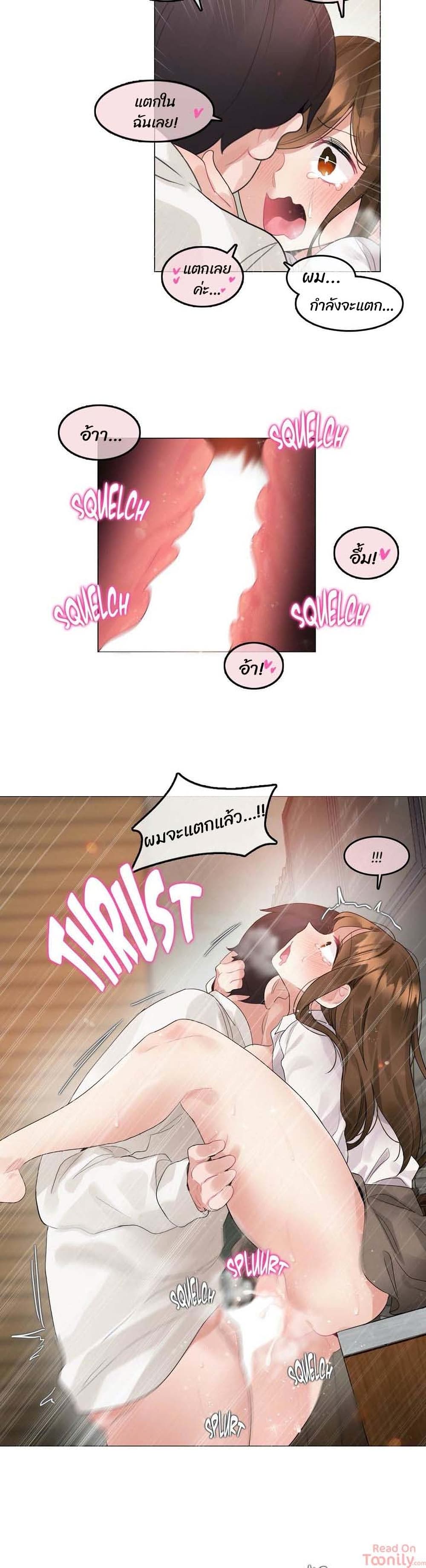 A Pervert’s Daily Life บันทึกประจำวันของยัยโรคจิต – A Pervert’s Daily Life บันทึกประจำวันของยัยโรคจิต – ตอนที่ 86 หน้า 10