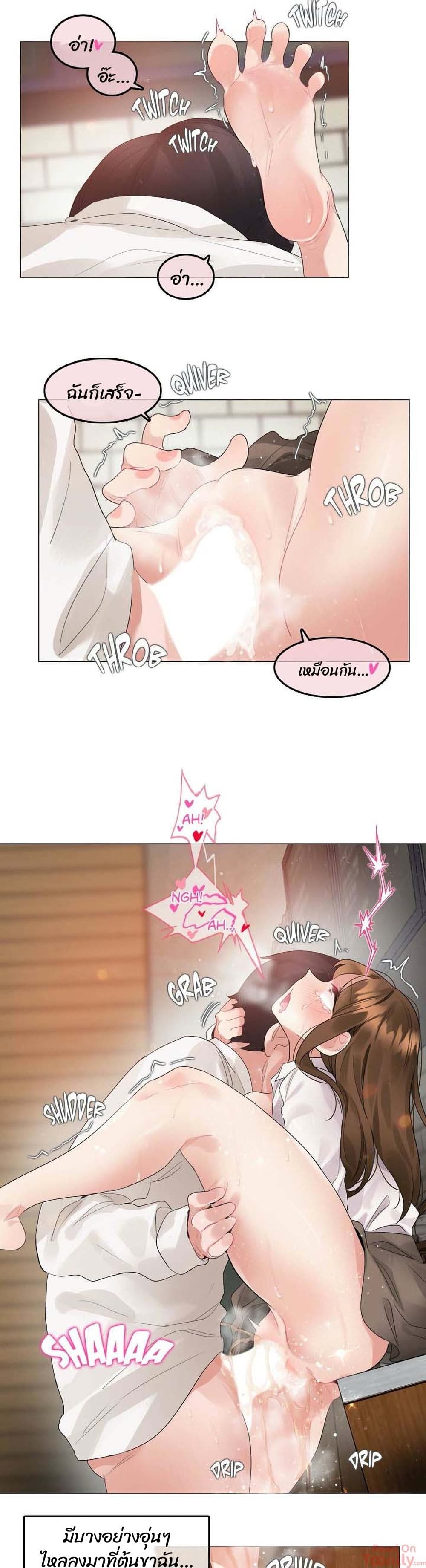 A Pervert’s Daily Life บันทึกประจำวันของยัยโรคจิต – A Pervert’s Daily Life บันทึกประจำวันของยัยโรคจิต – ตอนที่ 86 หน้า 11