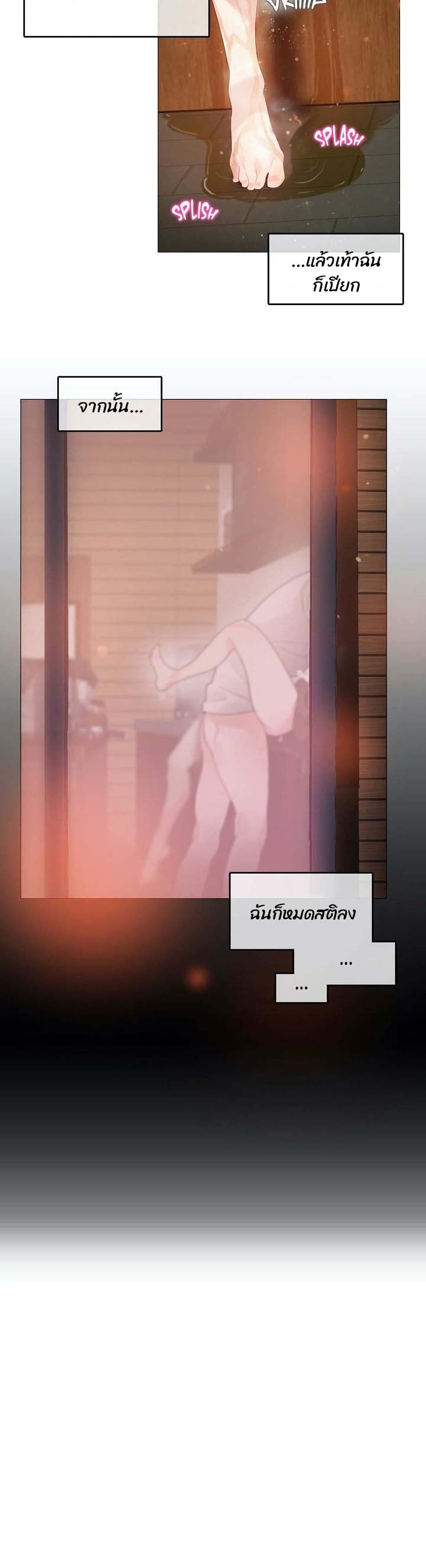 A Pervert’s Daily Life บันทึกประจำวันของยัยโรคจิต – A Pervert’s Daily Life บันทึกประจำวันของยัยโรคจิต – ตอนที่ 86 หน้า 12
