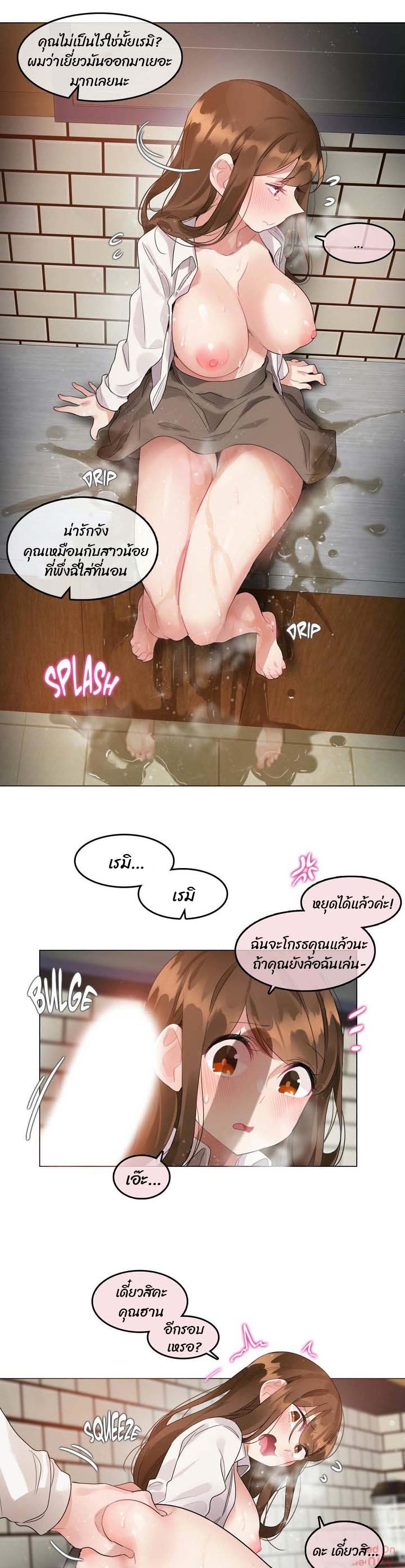A Pervert’s Daily Life บันทึกประจำวันของยัยโรคจิต – A Pervert’s Daily Life บันทึกประจำวันของยัยโรคจิต – ตอนที่ 86 หน้า 13