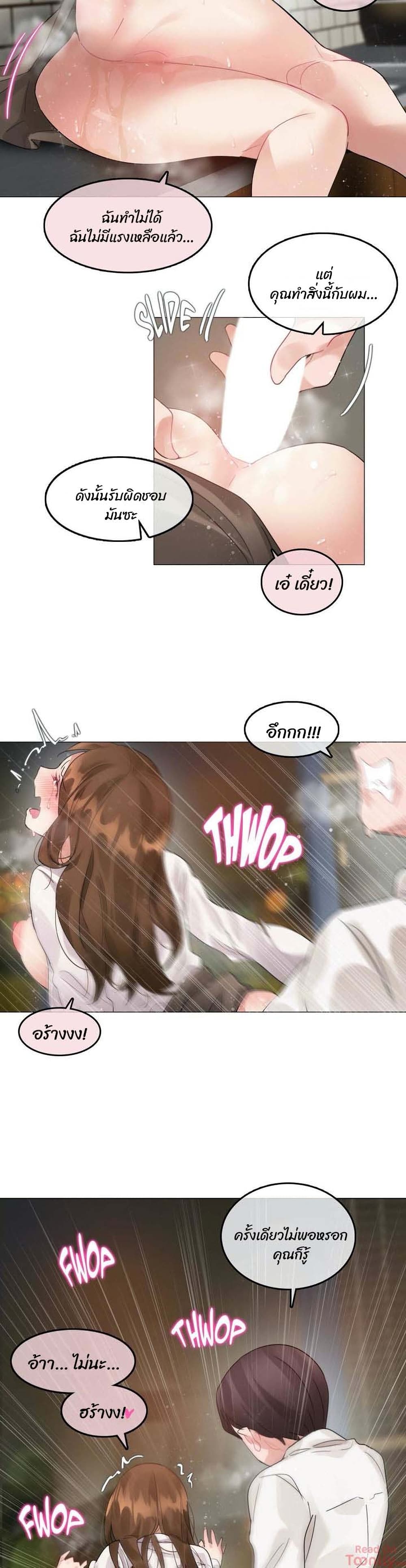 A Pervert’s Daily Life บันทึกประจำวันของยัยโรคจิต – A Pervert’s Daily Life บันทึกประจำวันของยัยโรคจิต – ตอนที่ 86 หน้า 14