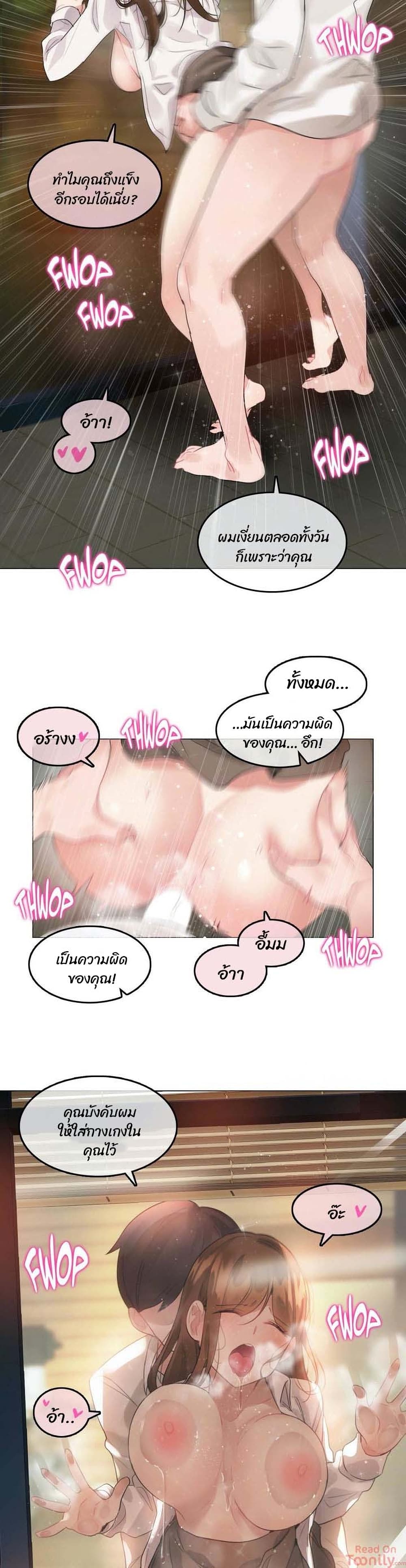 A Pervert’s Daily Life บันทึกประจำวันของยัยโรคจิต – A Pervert’s Daily Life บันทึกประจำวันของยัยโรคจิต – ตอนที่ 86 หน้า 15