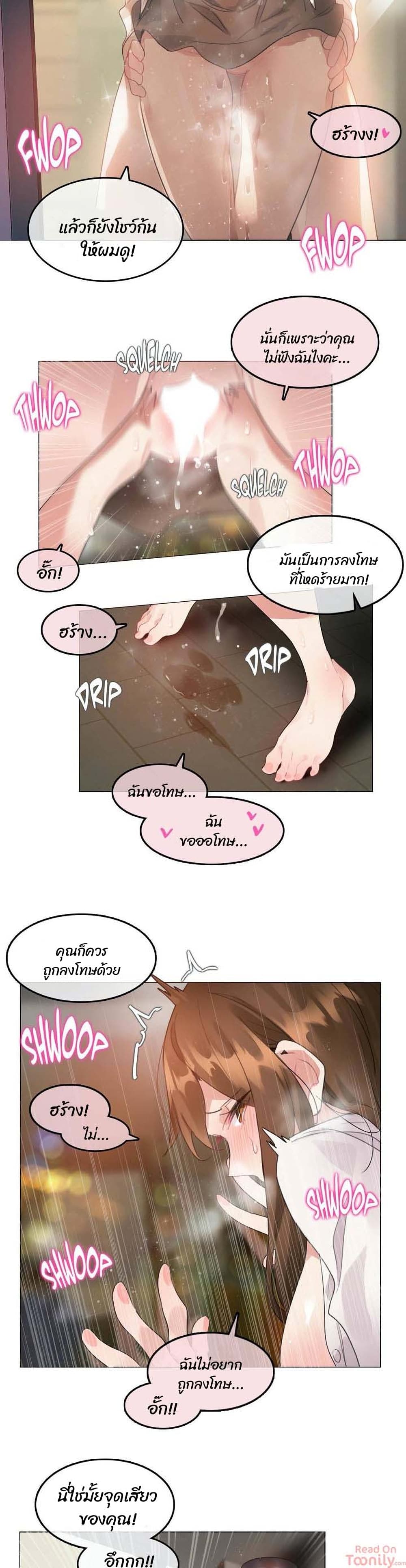A Pervert’s Daily Life บันทึกประจำวันของยัยโรคจิต – A Pervert’s Daily Life บันทึกประจำวันของยัยโรคจิต – ตอนที่ 86 หน้า 16