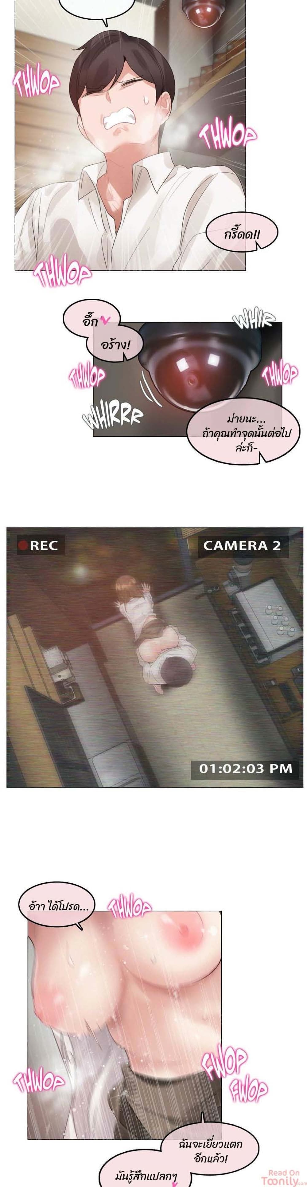 A Pervert’s Daily Life บันทึกประจำวันของยัยโรคจิต – A Pervert’s Daily Life บันทึกประจำวันของยัยโรคจิต – ตอนที่ 86 หน้า 17