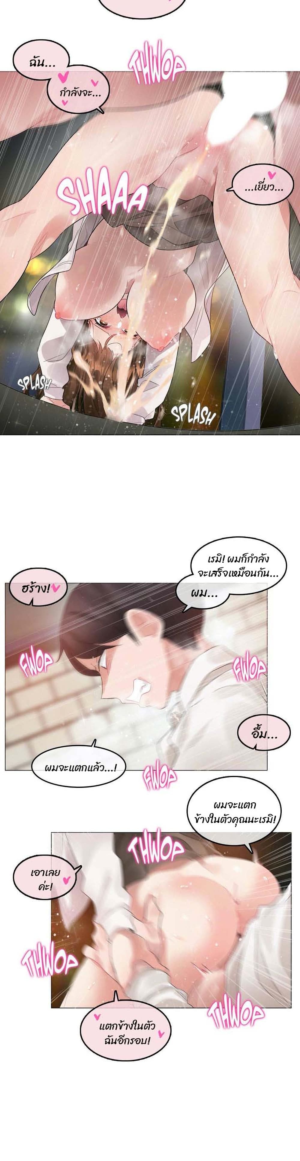 A Pervert’s Daily Life บันทึกประจำวันของยัยโรคจิต – A Pervert’s Daily Life บันทึกประจำวันของยัยโรคจิต – ตอนที่ 86 หน้า 18