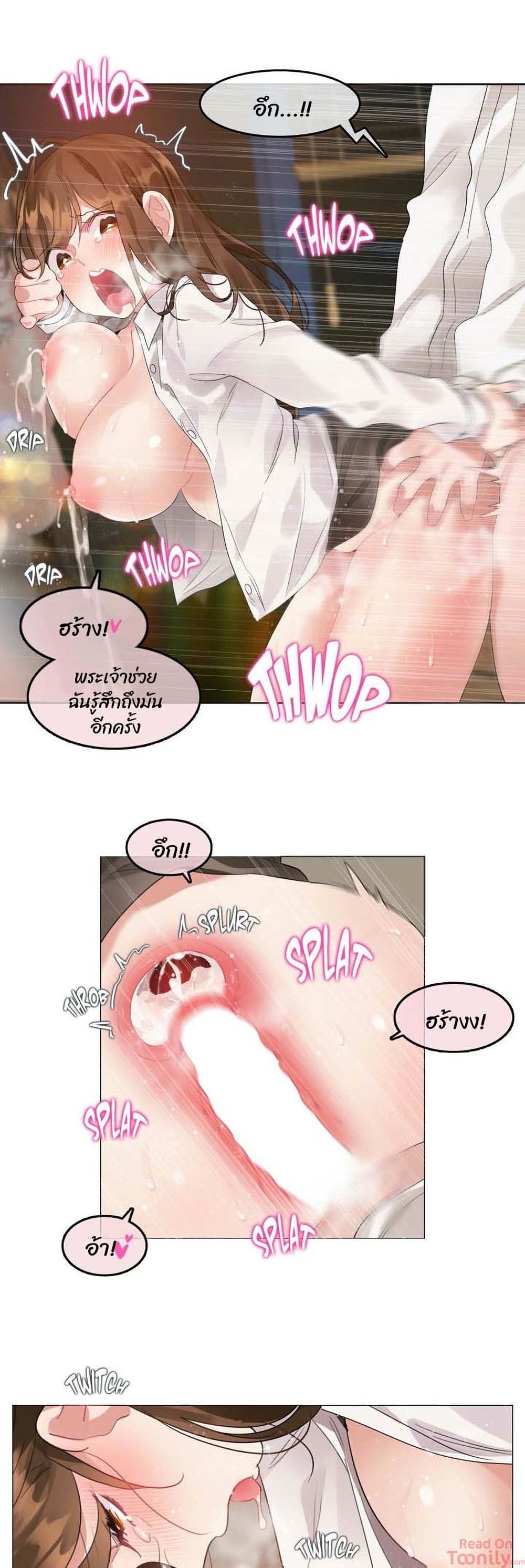 A Pervert’s Daily Life บันทึกประจำวันของยัยโรคจิต – A Pervert’s Daily Life บันทึกประจำวันของยัยโรคจิต – ตอนที่ 86 หน้า 19