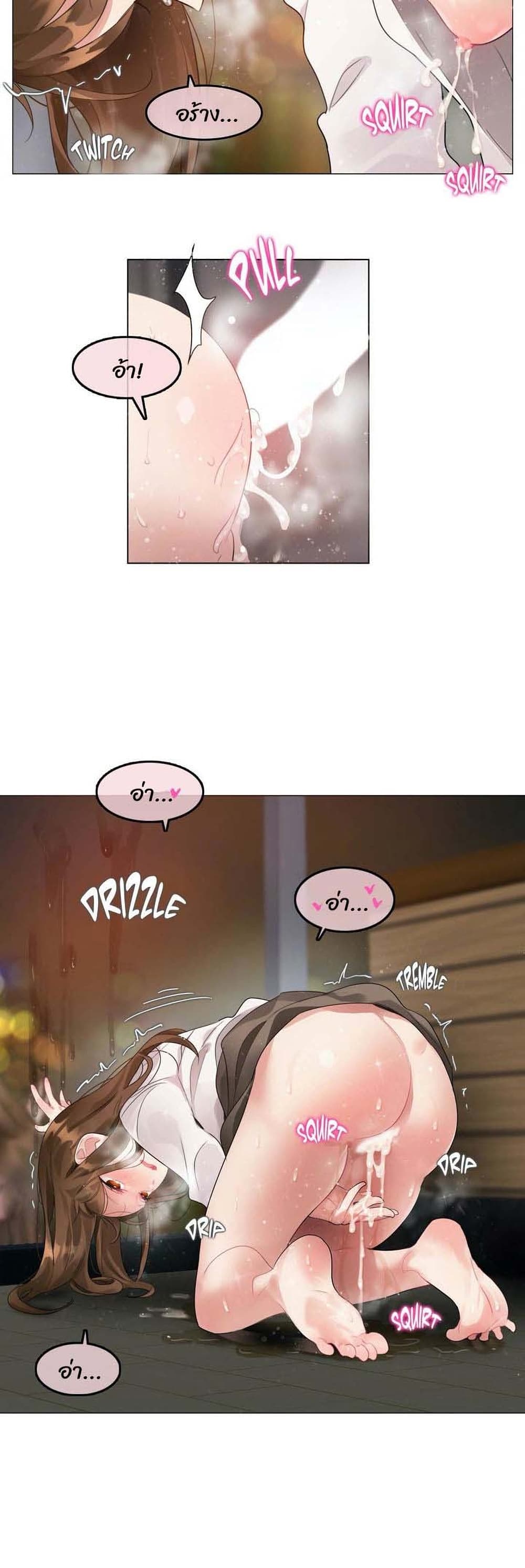 A Pervert’s Daily Life บันทึกประจำวันของยัยโรคจิต – A Pervert’s Daily Life บันทึกประจำวันของยัยโรคจิต – ตอนที่ 86 หน้า 20