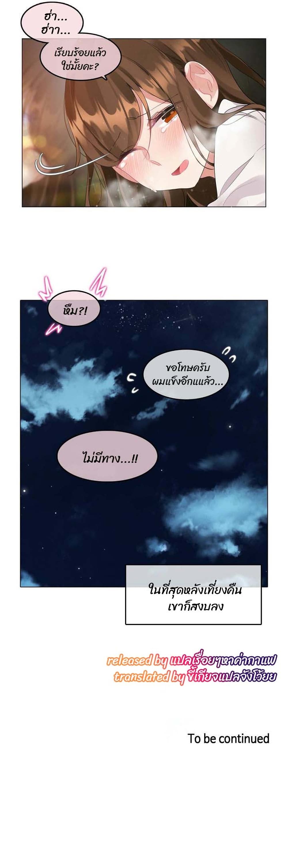 A Pervert’s Daily Life บันทึกประจำวันของยัยโรคจิต – A Pervert’s Daily Life บันทึกประจำวันของยัยโรคจิต – ตอนที่ 86 หน้า 21