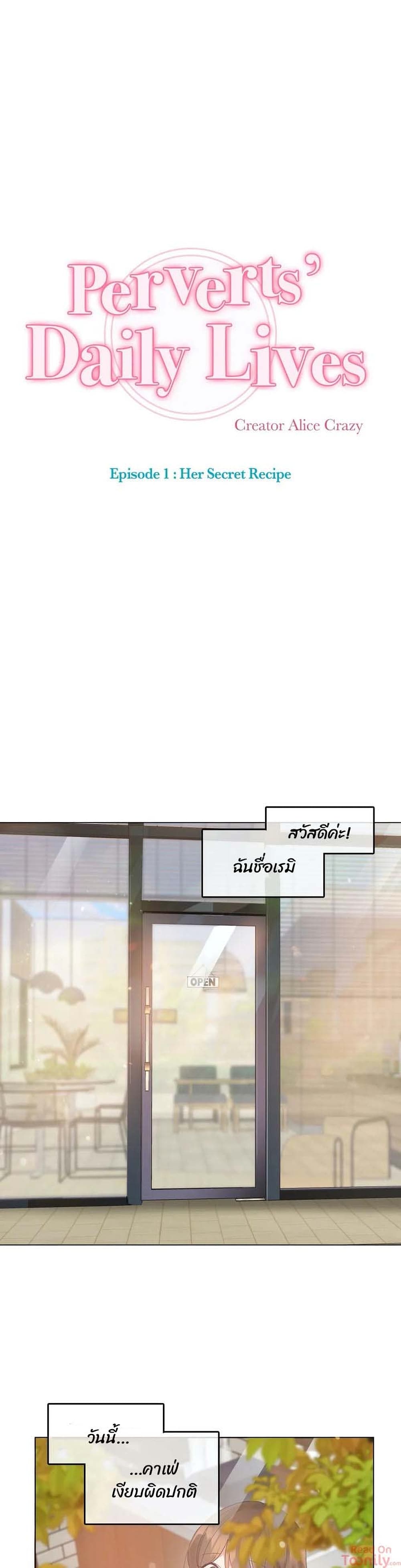 A Pervert’s Daily Life บันทึกประจำวันของยัยโรคจิต – A Pervert’s Daily Life บันทึกประจำวันของยัยโรคจิต – ตอนที่ 87 หน้า 1