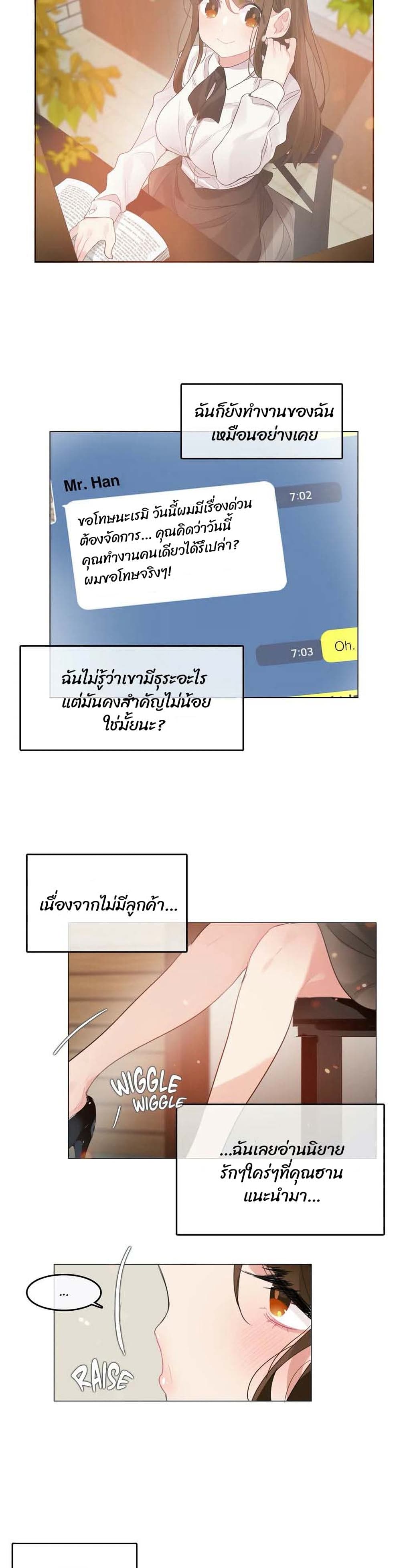 A Pervert’s Daily Life บันทึกประจำวันของยัยโรคจิต – A Pervert’s Daily Life บันทึกประจำวันของยัยโรคจิต – ตอนที่ 87 หน้า 2