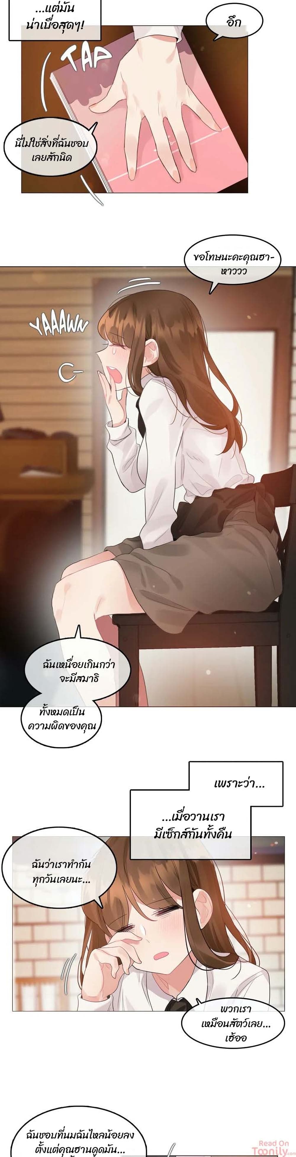 A Pervert’s Daily Life บันทึกประจำวันของยัยโรคจิต – A Pervert’s Daily Life บันทึกประจำวันของยัยโรคจิต – ตอนที่ 87 หน้า 3