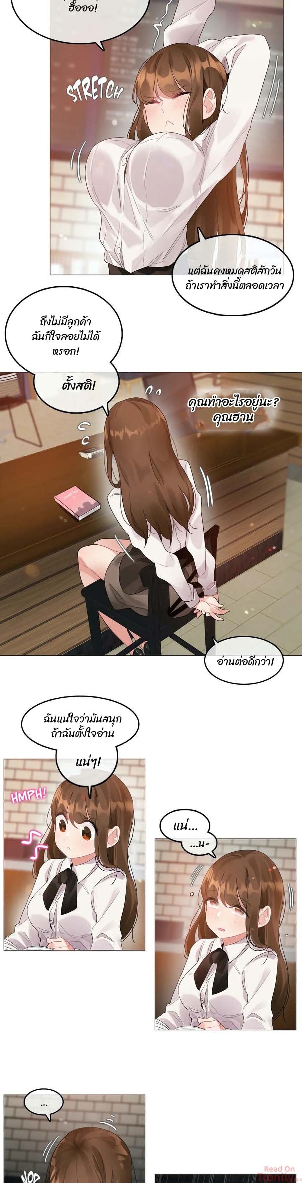 A Pervert’s Daily Life บันทึกประจำวันของยัยโรคจิต – A Pervert’s Daily Life บันทึกประจำวันของยัยโรคจิต – ตอนที่ 87 หน้า 4