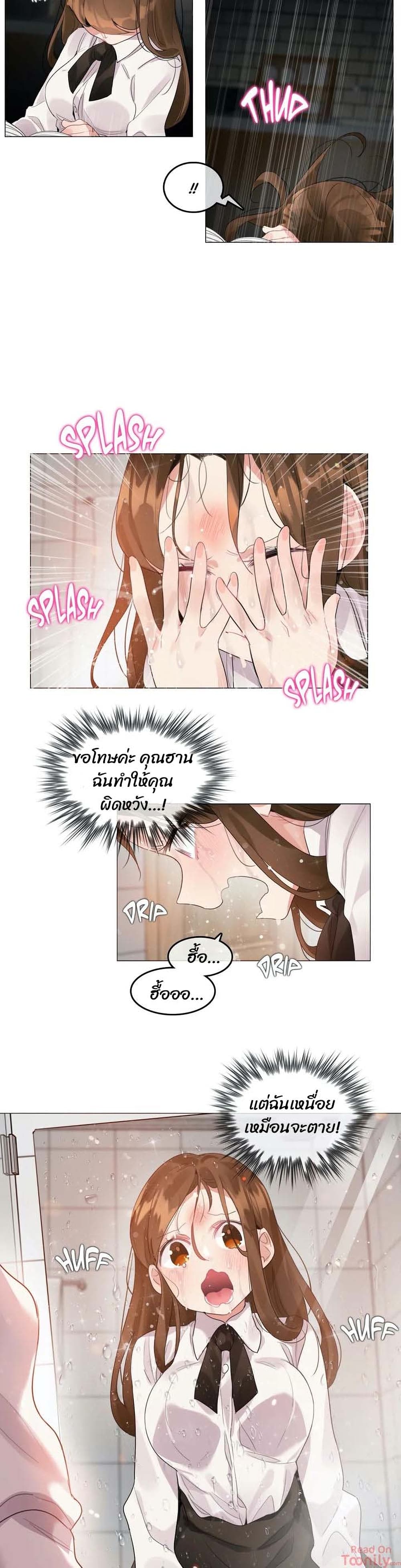 A Pervert’s Daily Life บันทึกประจำวันของยัยโรคจิต – A Pervert’s Daily Life บันทึกประจำวันของยัยโรคจิต – ตอนที่ 87 หน้า 5