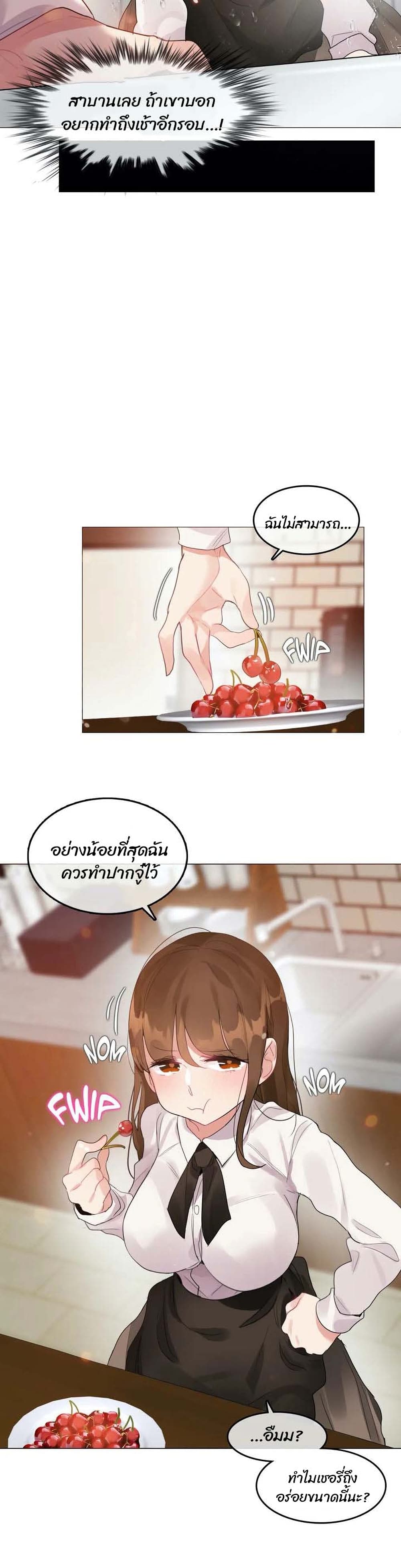 A Pervert’s Daily Life บันทึกประจำวันของยัยโรคจิต – A Pervert’s Daily Life บันทึกประจำวันของยัยโรคจิต – ตอนที่ 87 หน้า 6